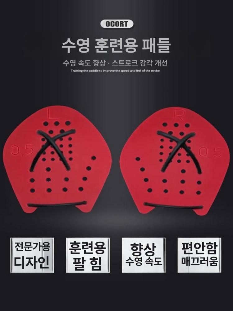 패들 팔 교정용 물잡기 연습 지상 훈련용 연습용 강습용 레드 스몰 15.5 x 18cm - 상세 이미지 2