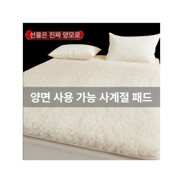 럭셔리 침대러그 양모러그 천연 양털 긴털 순모 장모 폭신한 - 상세 이미지 3