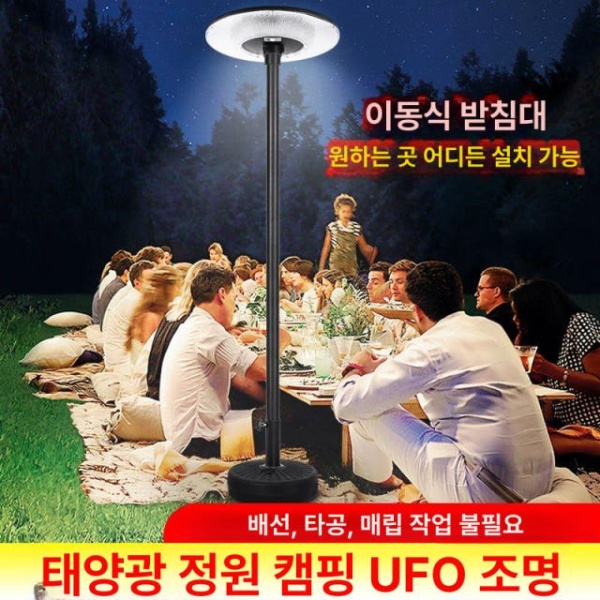 프리미엄 태양광 야외 정원등 센서등 가로등 이동식 빌라용 테라스 - 상품 이미지
