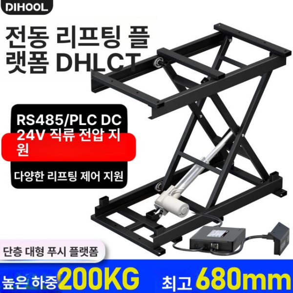 고성능 전동 테이블 유압식 가정용 기본형 가위리프트 접이식 - 상세 이미지 2
