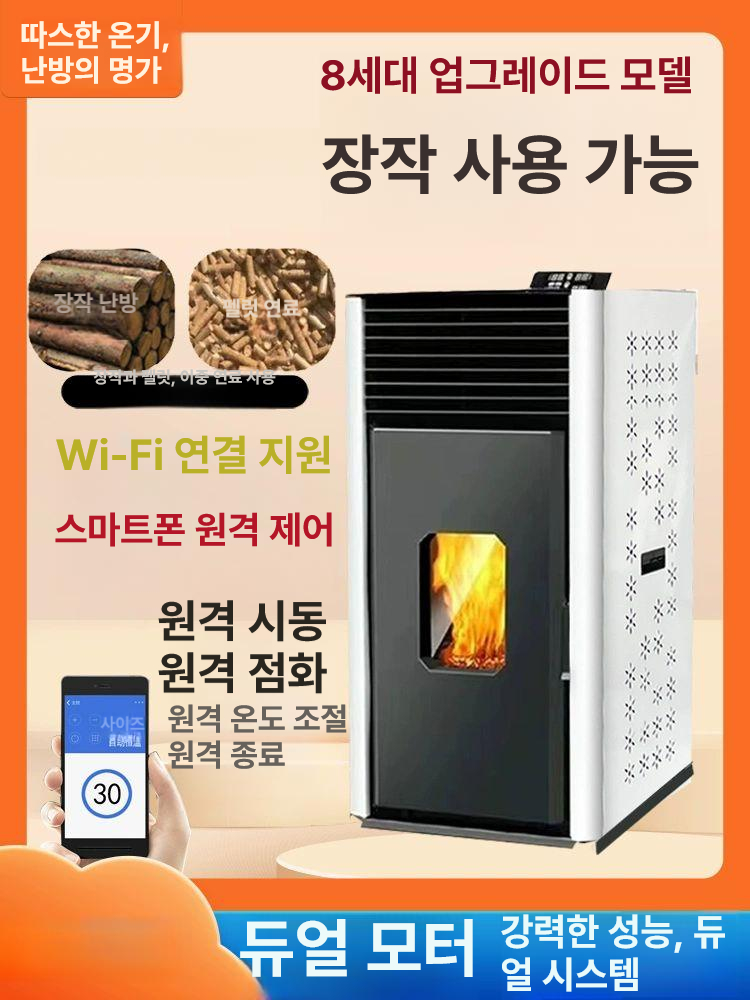 이동식 펠렛난로 무연통 화목난로 불멍캠핑 요리 연소기 모델 공장 실내 무연기 온열기 - 상세 이미지 2