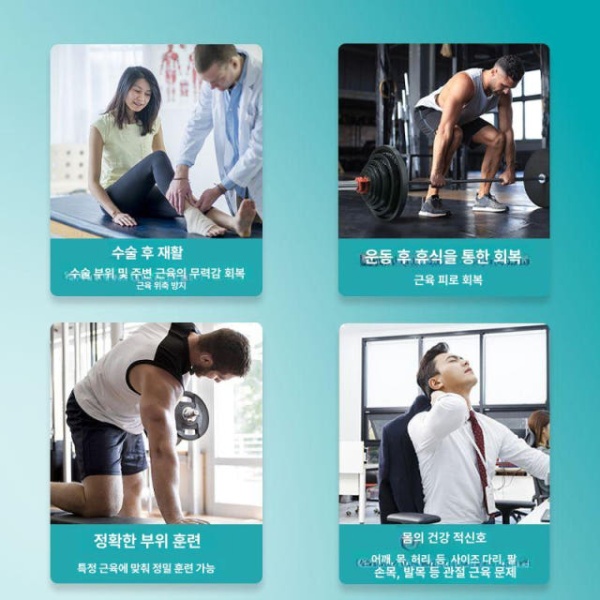 최신형 스마트 고주파 전기 근육 펄스 마사지기 안마기 근육회복 재활 운동 - 상세 이미지 5