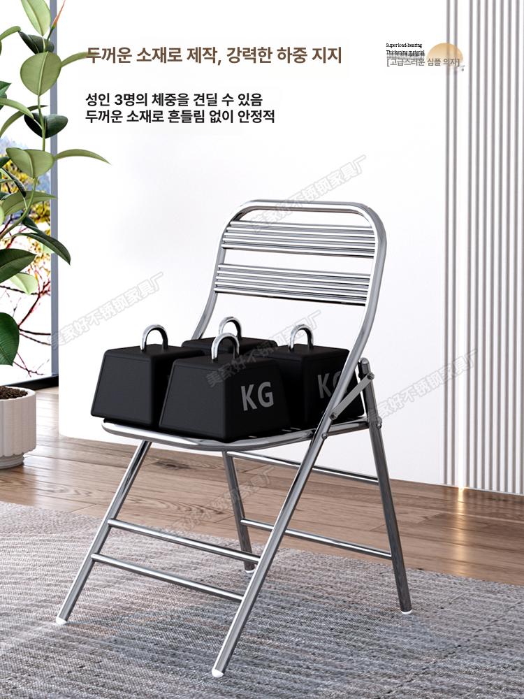 폴딩 의자 스테인리스 접이식 카페 철제 야외 휴대용 간편 메탈 체어 - 상세 이미지 2