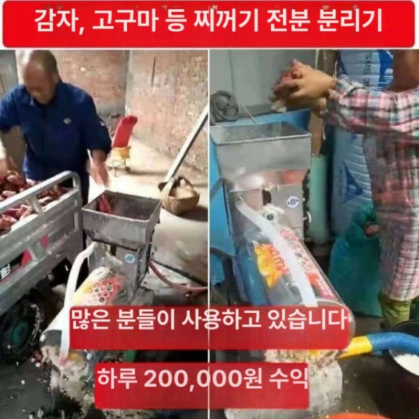 고성능 토란 굴세척기 인삼세척기 수산물 220v - 상세 이미지 5