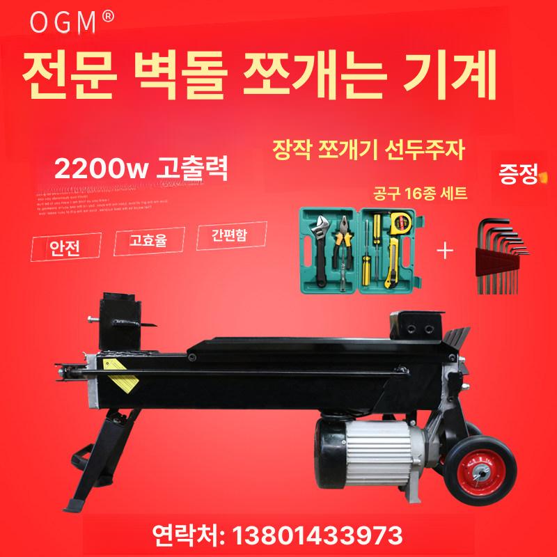 유압 장작패는기계 통나무절단기 장작패는 목재 쪼개기 220V 8t 직선형 - 상세 이미지 2