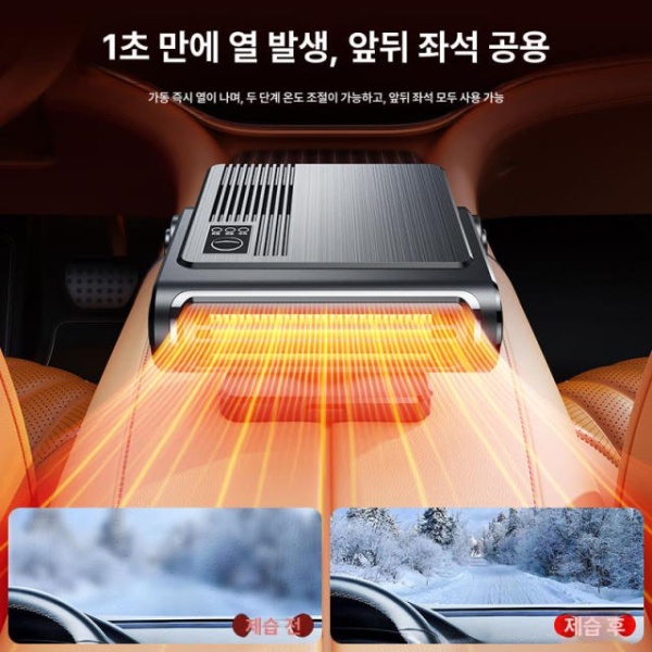 강력 차량용 히터 겨울 난방 화물차 겸용 전기 가열 김제거 - 상세 이미지 2