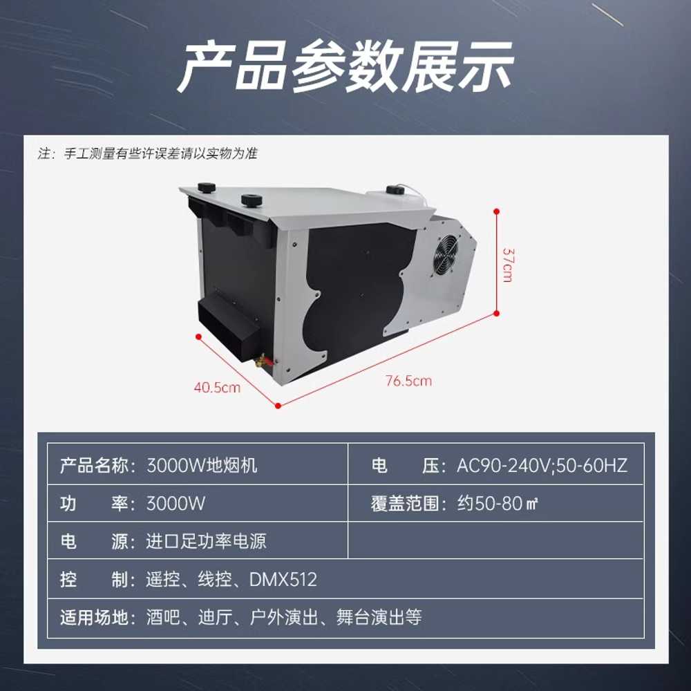 워터 포그 머신 플로어 웨딩 용 연기 스모크 만드는 기계 1500W - 상세 이미지 5