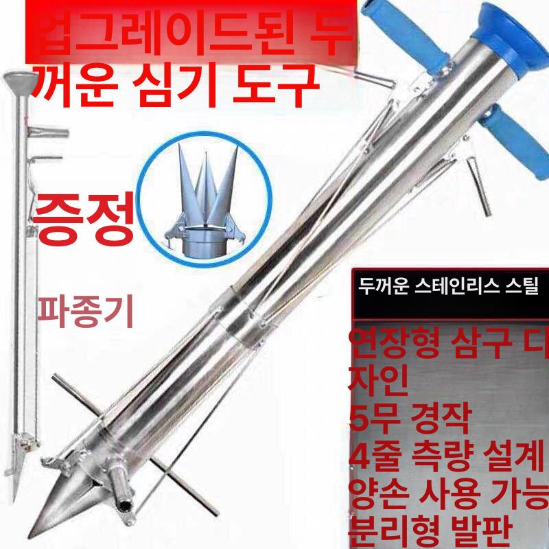 콩 파종기 모종 이식기 고추심는 기계 들깨 농업용 재배 도구 전용 - 상세 이미지 2
