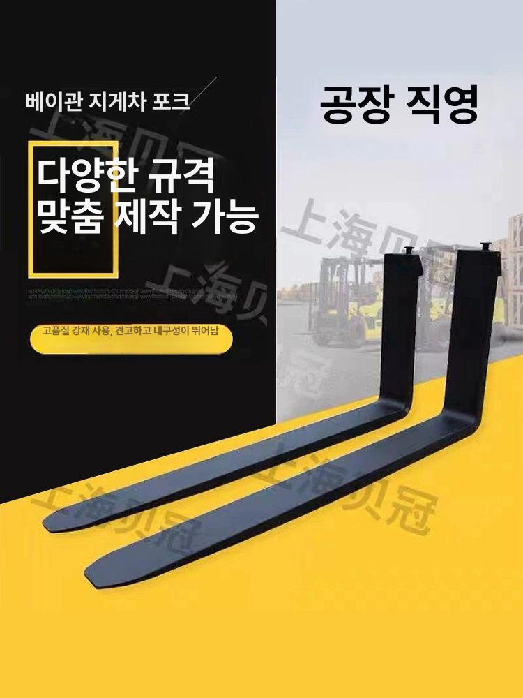 지게차 포크 지게발 보조 덧발 1-1.5t 1.07m - 상세 이미지 4