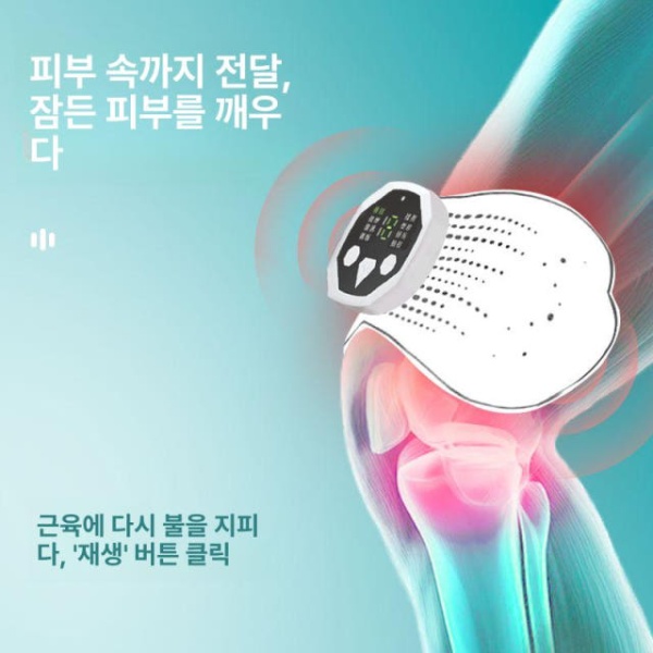 최신형 스마트 고주파 전기 근육 펄스 마사지기 안마기 근육회복 재활 운동 - 상세 이미지 3