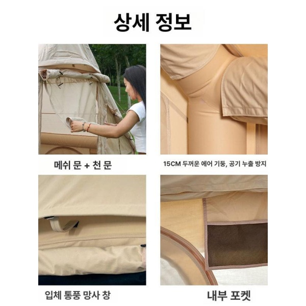 최강 방한 난방텐트 화목난로 야외 캠핑 에어텐트 방수 쉘터 - 상세 이미지 4