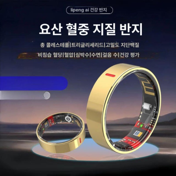 프리미엄 스마트 혈당 반지 혈압 심박수 혈중 산소 수면 운동 모니터링 연속혈당측정기 - 상세 이미지 4