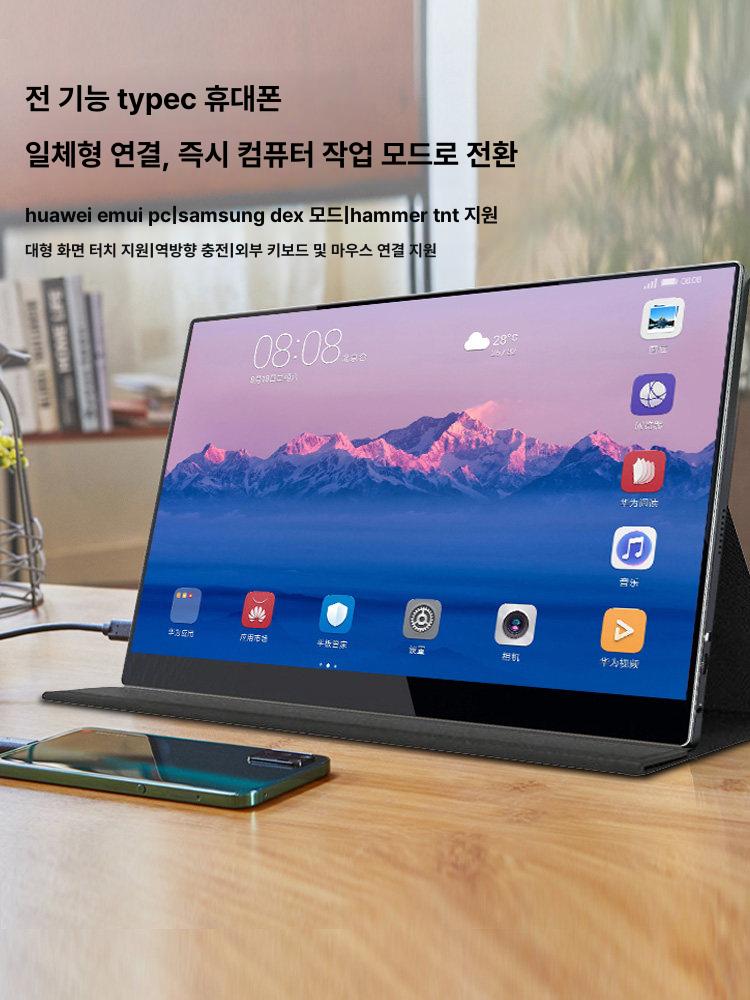 노트북듀얼모니터 스마트폰연결 터치휴대용모니터 포터블모니터 서브모니터 대형화면 - 상세 이미지 4