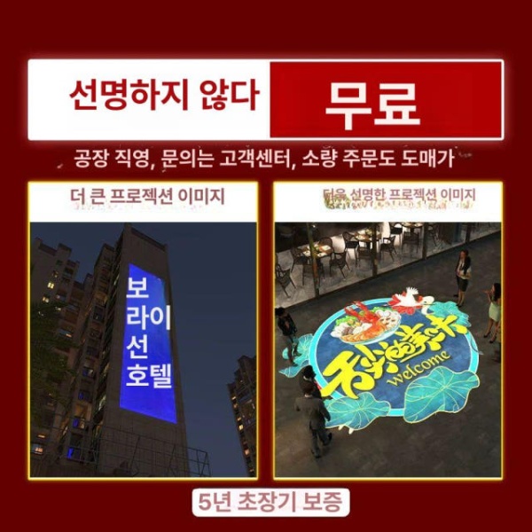 강력한 매장 입구 로고 투영등 광고 프로젝터 방수 야외 바닥 빔 램프 - 상세 이미지 4