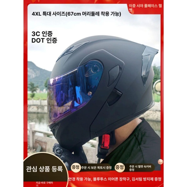 프리미엄 빅사이즈 시스템헬멧 오토바이 바이크 드라이브 오픈페이스 - 상세 이미지 2