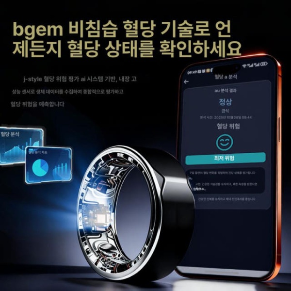 프리미엄 스마트 혈당 심박수 반지 혈압 모니터링 연속혈당측정기 무침 혈중 산소 수면 운동 - 상세 이미지 3