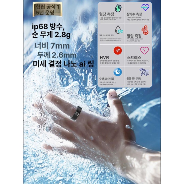 프리미엄 연속혈당측정기 스마트 링 혈당 수면 심박수 혈압 건강 측정 방수 혈중 산소 - 상품 이미지