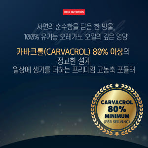 천연 오레가노 오일 30ml 2병 카바크롤 함유 맛있게 먹은 솔직 후기 - 상품 이미지 2