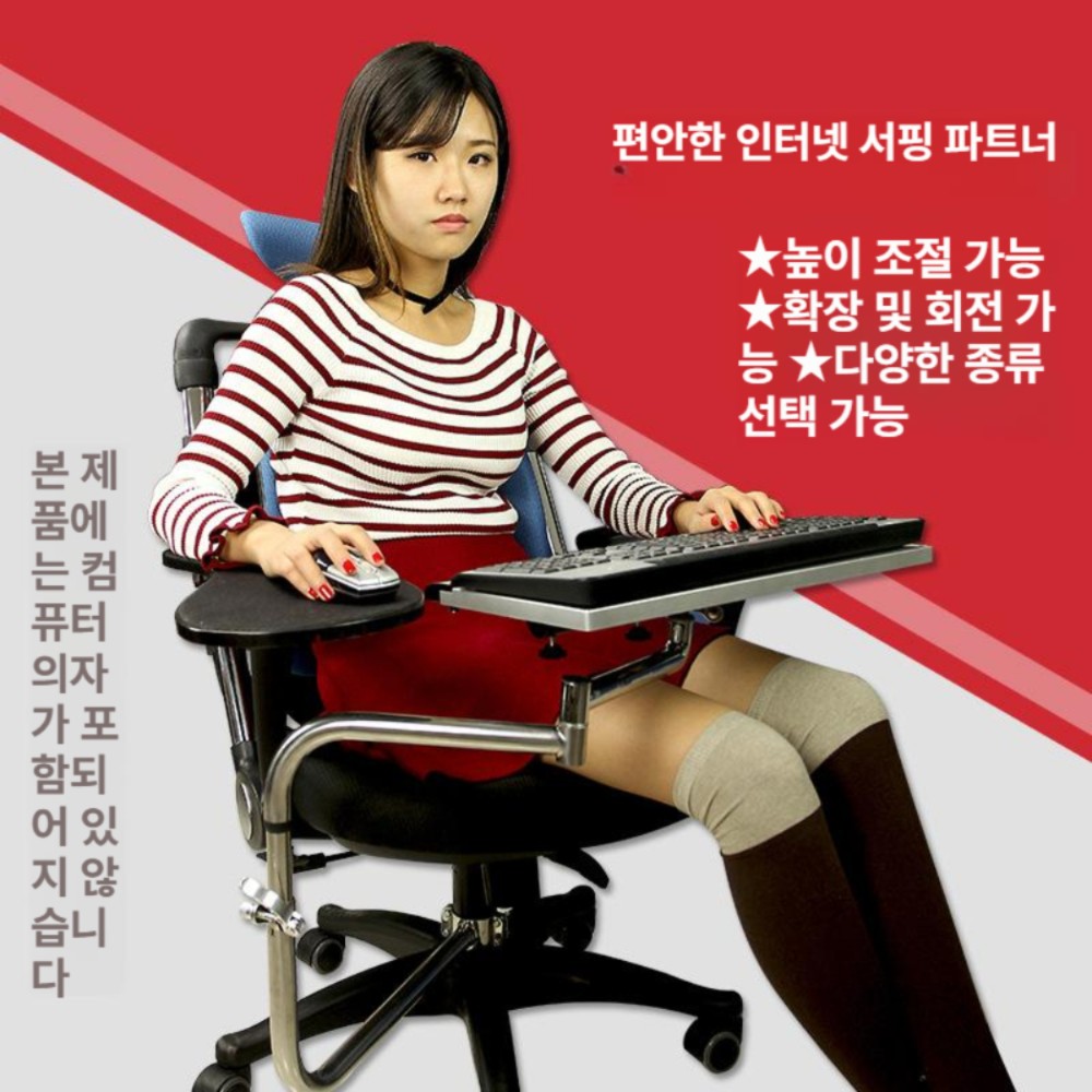 노트북 키보드 마우스 받침대 회전 의자용 다기능 높이조절 실버 35cm 사각 트레이 신발형 트레이 - 상세 이미지 2