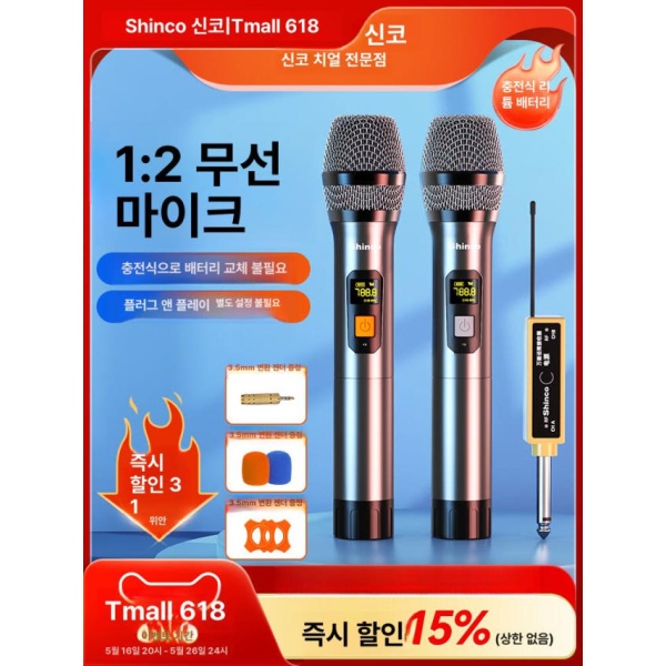 최신 휴대용 블루투스 마이크 무선 가정용 노래방 야외용 스피커 겸용 - 상품 이미지