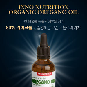 천연 오레가노 오일 30ml 2병 카바크롤 함유 맛있게 먹은 솔직 후기 - 상품 이미지 3
