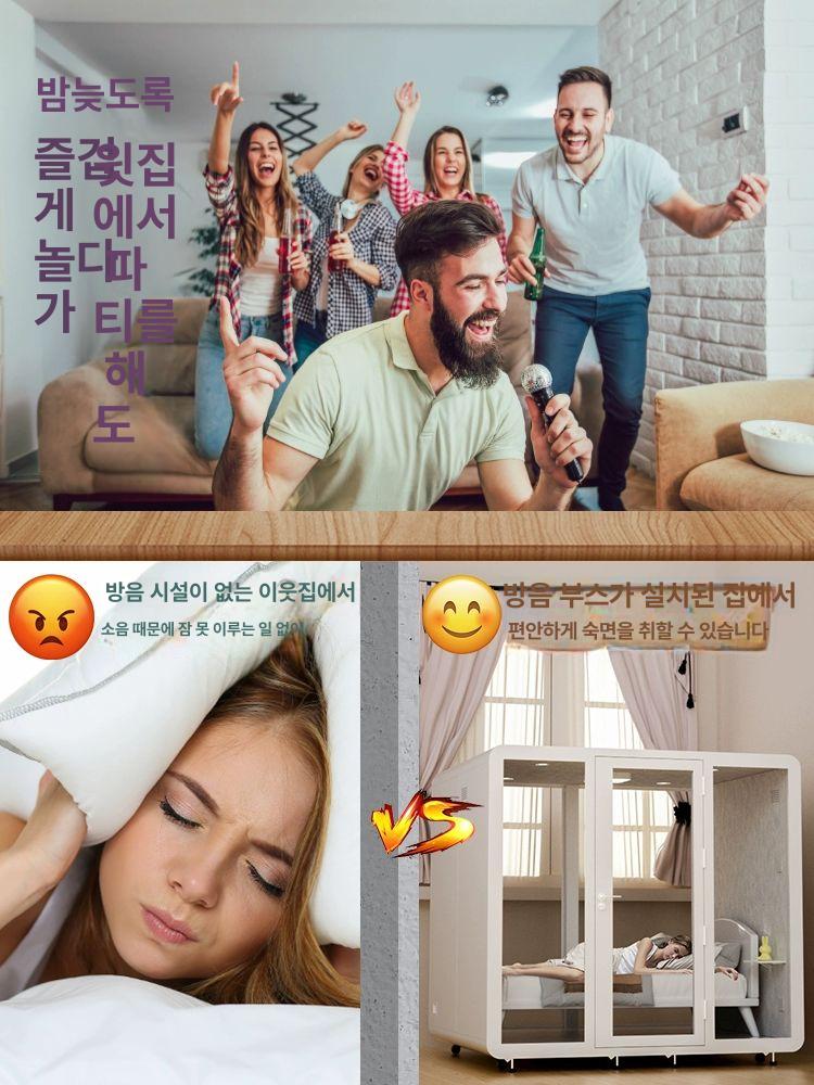 조립식방음부스 스튜디오 녹음 연습실 DS-R135 수면 캡슐 2.3x2x2.2 - 상세 이미지 3