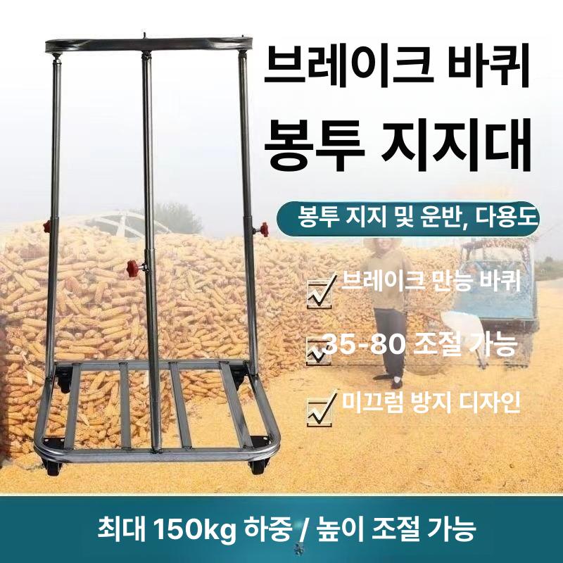 마대걸이 분리수거 프레임 견고한 스테인리스 이동식 높이조절 마대거치대 받침대 바퀴 없음 - 상세 이미지 2