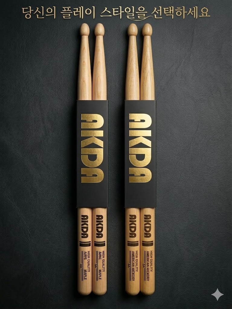 AKDA 메이플 드럼스틱 5A 1세트 입문용 연습용 이미지 2