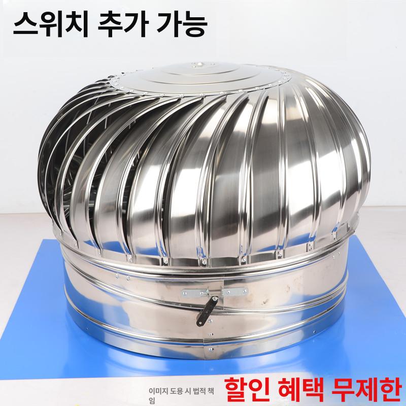 옥상 통풍기 조립 지붕 환기구 댐퍼 업소용 환기팬 덕트 완제품 두꺼운 300 컬러 강철 받침대 포함 - 상세 이미지 4