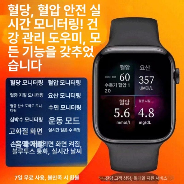프리미엄 스마트워치 혈당 심박수 지질 소변 수면 운동 모니터 연속혈당측정기 고정밀 혈압 - 상세 이미지 2