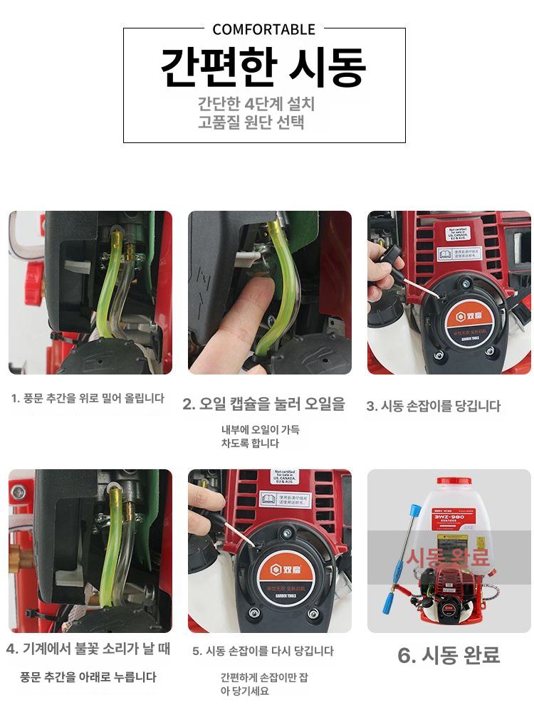 분무기 살포기 가솔린 엔진 농업용 스프레이 방제 안개살포 분사기 - 상세 이미지 2