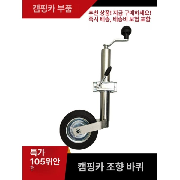 최강 캠핑카 리프팅 브래킷 운반 가이드 탑 텅잭 견인 고하중 - 상세 이미지 2