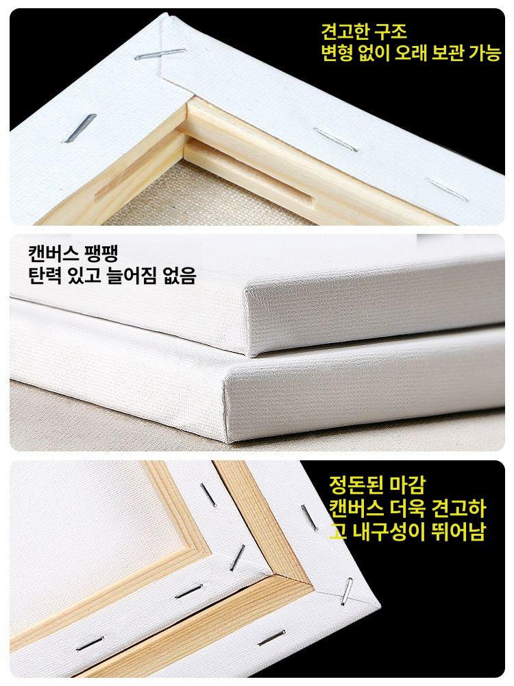 직사각형 유화 아크릴화 캔버스 프레임 순면 린넨캔버스 액자프레임 미술재료 보드 - 상세 이미지 5