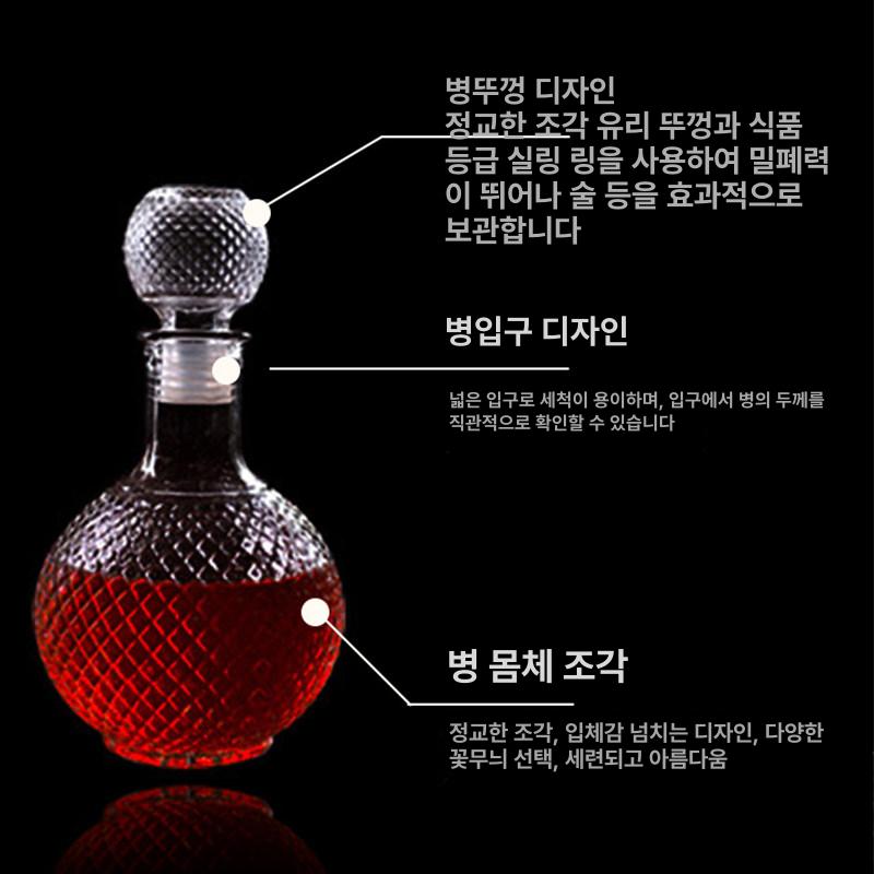 크리스탈 양주병 위스키병 옵션 술병 글라스 보틀 다이아몬드 퀼팅 보물 공 - 상세 이미지 4