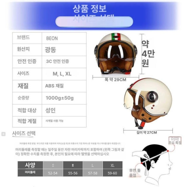 프리미엄 오토바이 헬멧 여성용 경량 반모 짧은 사계절 전기 가벼운 - 상세 이미지 5