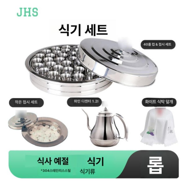 고품격 성찬기 세트 교회 포도 주전자 스틸컵 성찬키트 - 상품 이미지