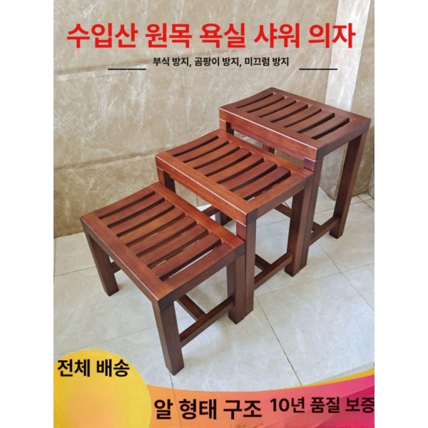 프리미엄 원목 방수 사우나 의자 대기실 미끄럼방지 노인 휴게실 - 상품 이미지