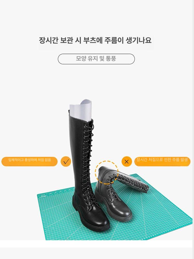 롱부츠 부츠키퍼 보관 구김방지 지지대 신발 주름방지 변형방지 정리용 - 상세 이미지 2