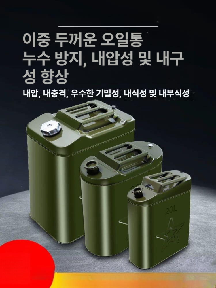 기름통 20리터 석유 통 스텐 휘발유 안전 말 대용량 삼손잡이 휴대용 캠핑 - 상세 이미지 2