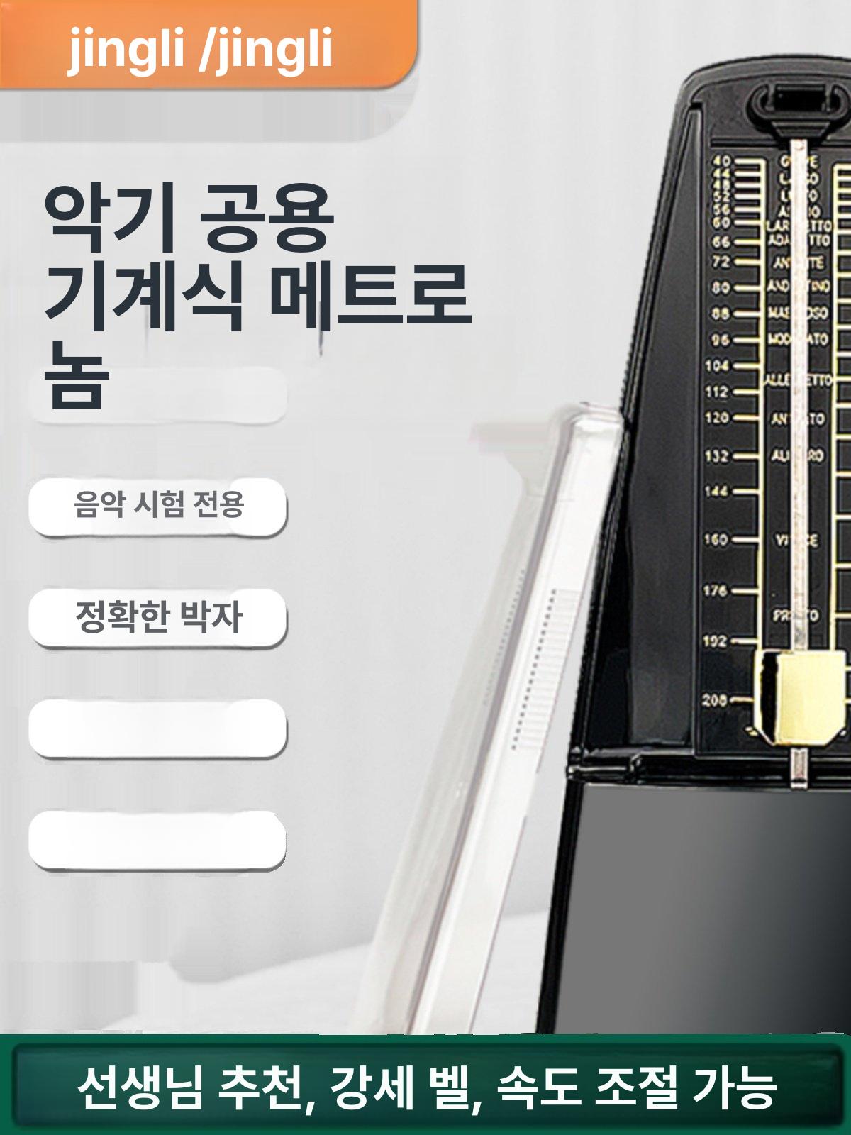 메트로놈 기계식 피아노 클래식 기타 리듬 전자 박자기 프리미엄 순동 (블랙) - 상세 이미지 2