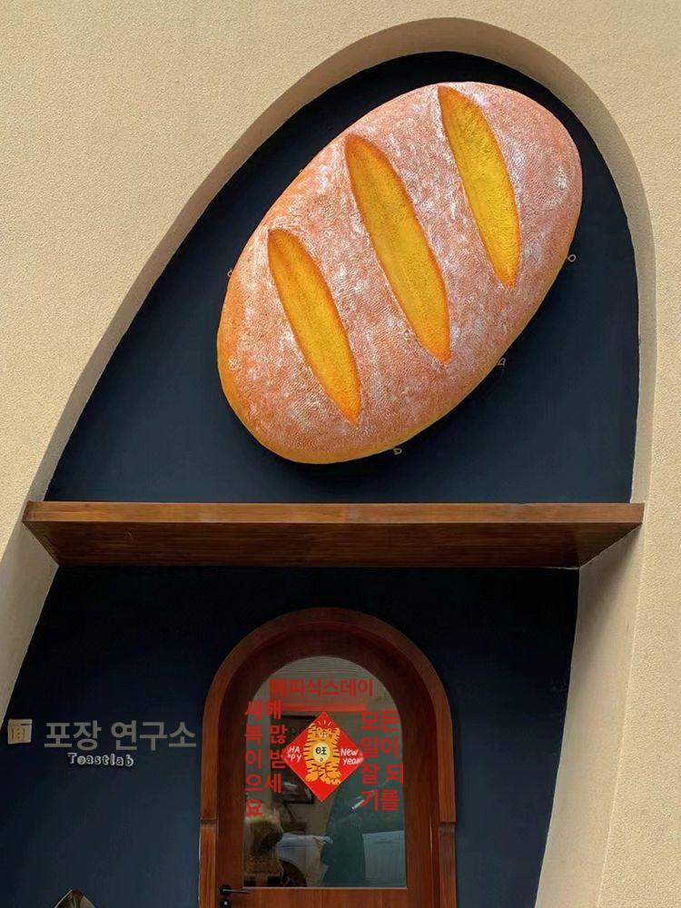 벽걸이 소금빵 모형 베이커리 간판 매장 크루아상 조형물 스타일 2 100cm 햄버거 - 상세 이미지 4