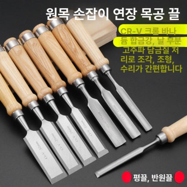정밀 우드카빙 조각도 나무수저 목재 조각 접목도 다용도 - 상품 이미지