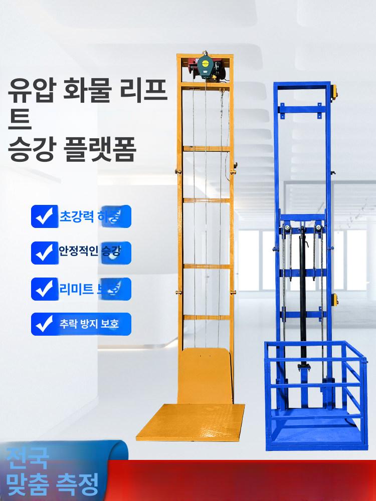 소형 전동 리프트 이동식 레일 화물 간이 엘리베이터 강선 2m [600kg] - 상세 이미지 2