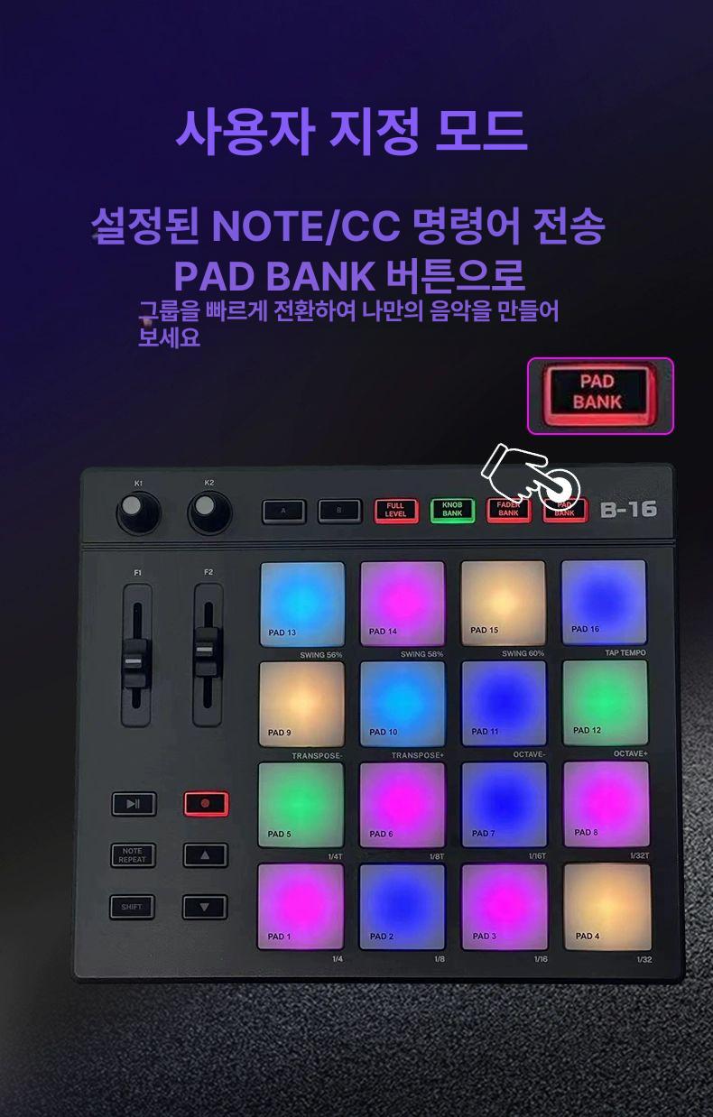 비트 메이커 머신 음원건반 작곡 음악 초보 편곡 미디 베스트 큐브 - 상세 이미지 3