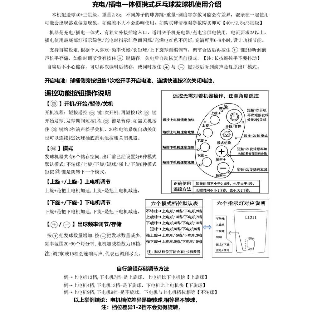 자동탁구머신 기계 무선 충전 훈련 연습 셀프 발사기 탁구 서브 머신 이미지 6