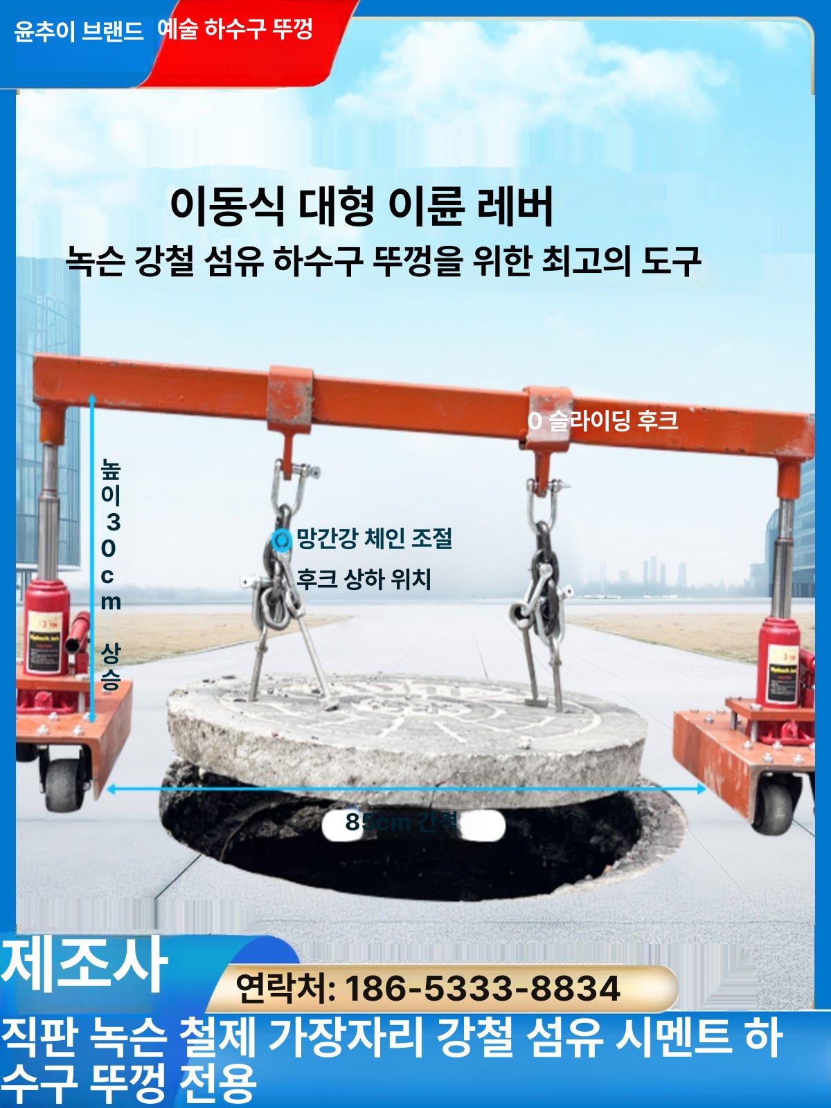 맨홀뚜껑 열기 맨홀 개폐기 유압 뚜껑 공구 1m 이내 - 상세 이미지 4