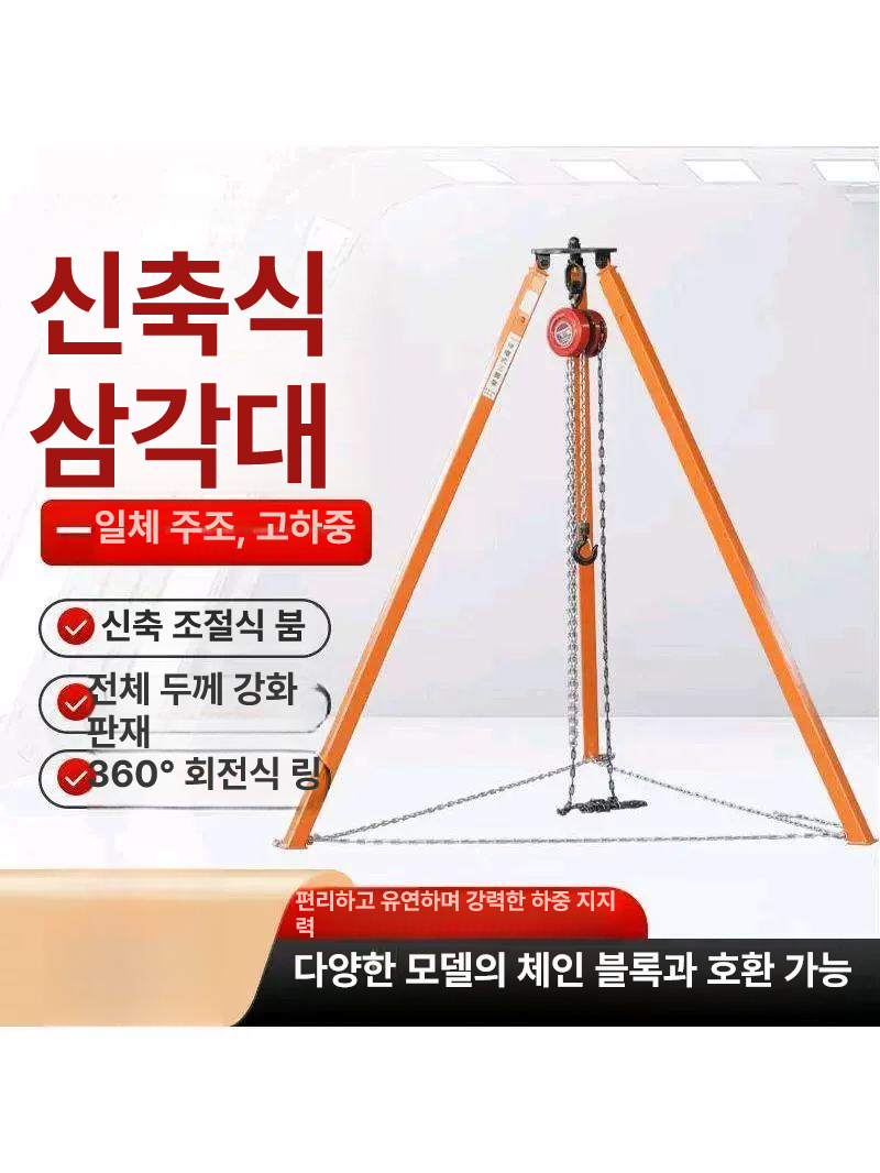 체인블록 체인블럭삼발이 삼각대 원치 체인미터 헤드 스탠드 이동식 크레인 도르래 - 상세 이미지 2