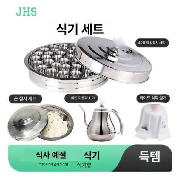고품격 성찬기 세트 교회 포도 주전자 스틸컵 성찬키트 - 상세 이미지 2