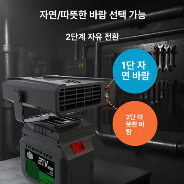 최강 히트 리튬 충전식 삼륜차 차량용 배터리 히터 난방기 김 제거 - 상세 이미지 3