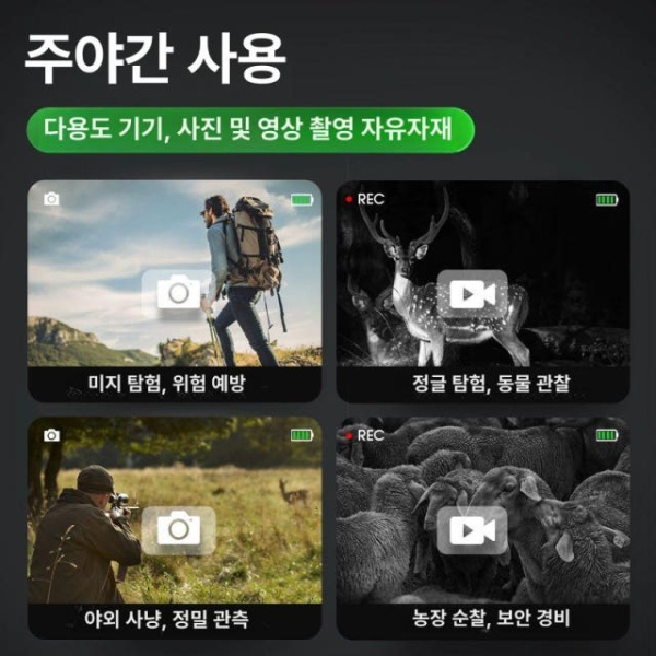 최첨단 적외선 카메라 망원경 군용 범위 퀴진스마트 - 상세 이미지 5